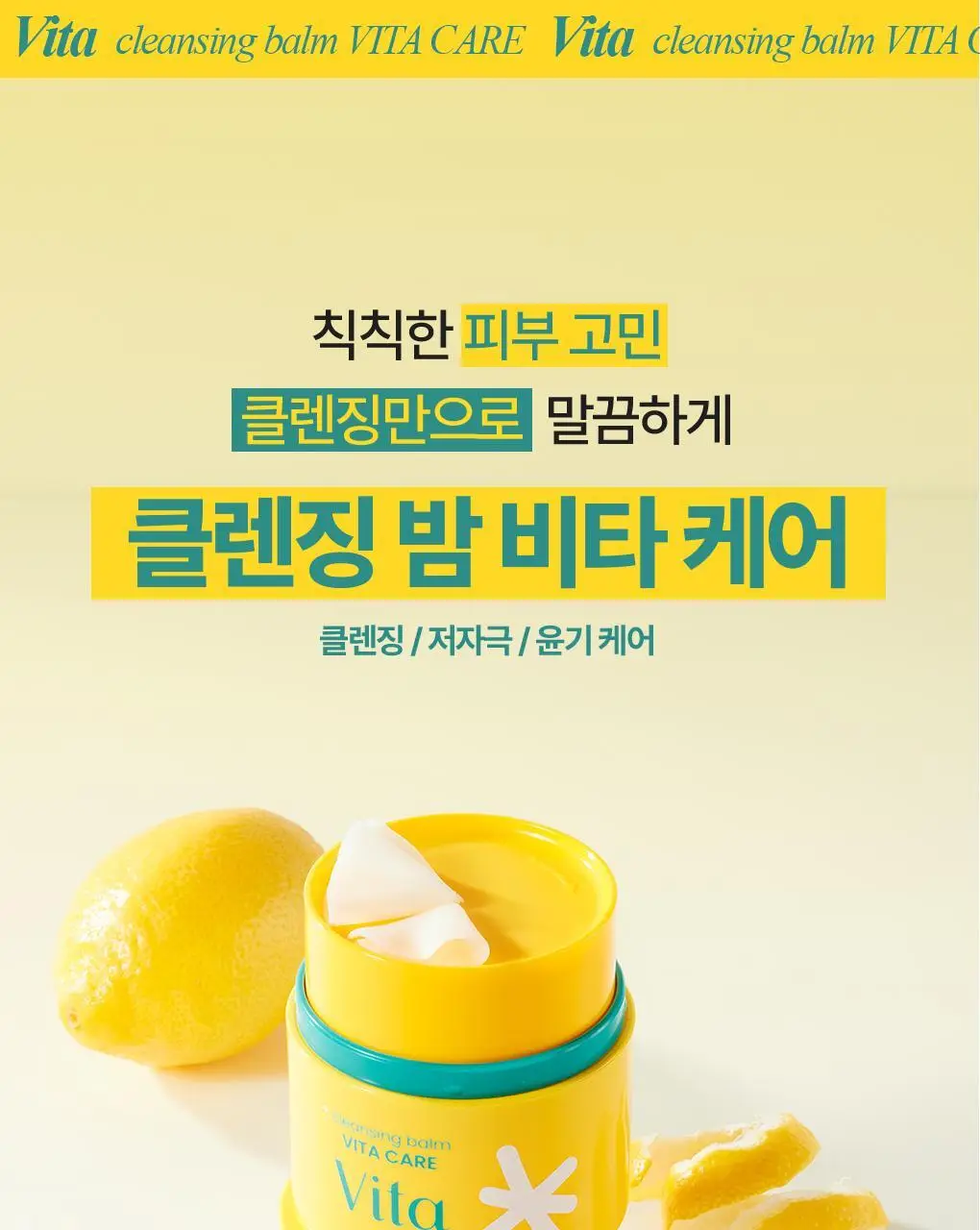[갈아쓰는 클렌징밤/모공케어] 가히 클렌징밤 50ml 4종 택1 상세페이지 54